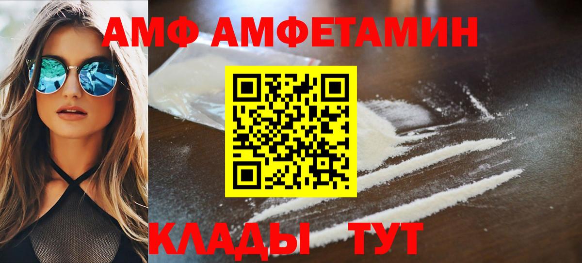 АМФЕТАМИН  Вход с VPN  Елец  АМФ  Амфетамин 97% 