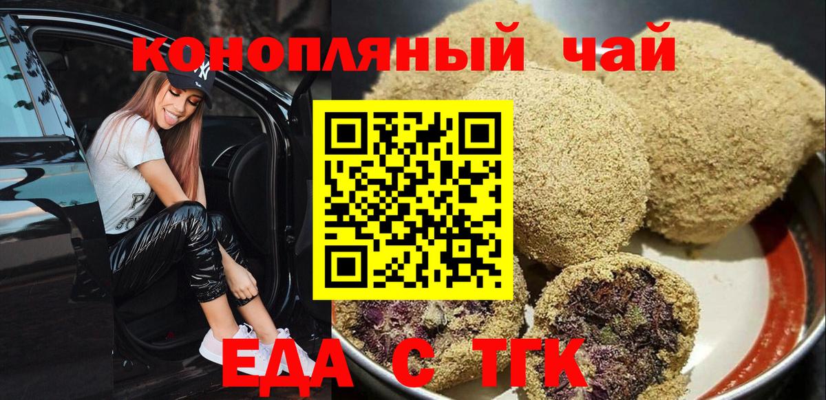 Елец  Cannafood конопля  Вход с VPN 