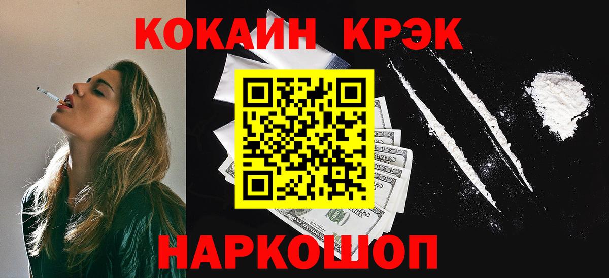 Елец  Кокаин VHQ  Вход с VPN 