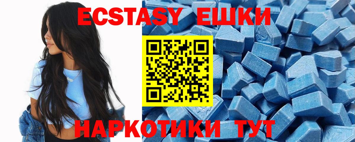 Елец  Ecstasy  Вход с VPN  Экстази 280 MDMA 