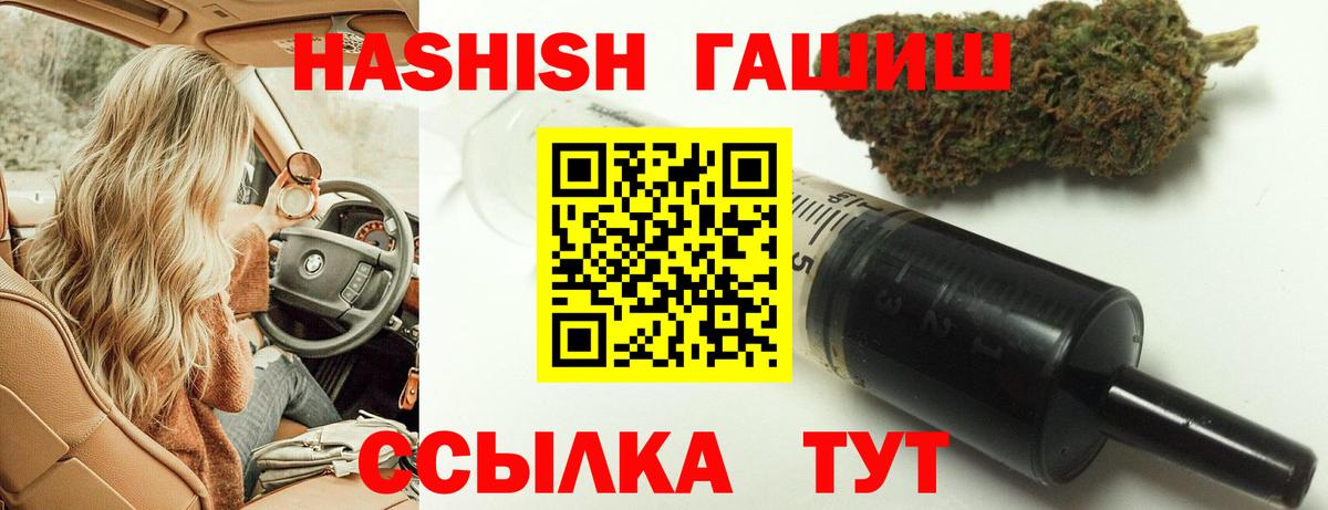 ГАШ  закладка  Елец  ГАШИШ AMNESIA HAZE  Гашиш VHQ  Вход с VPN 