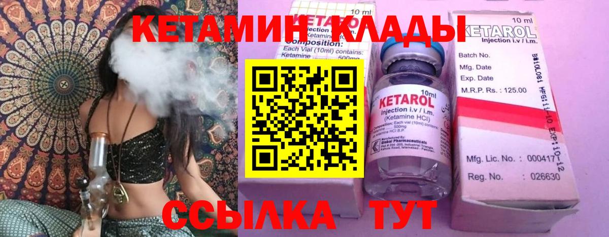 Кетамин ketamine Елец