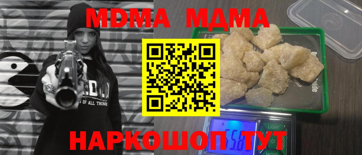 MDMA кристаллы  Вход с VPN  Елец 