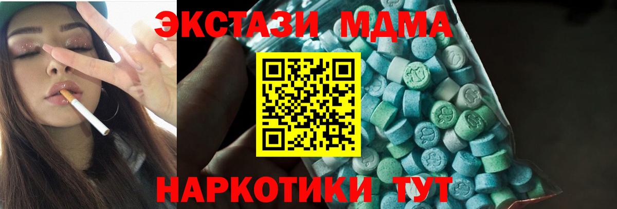 МДМА кристаллы Елец