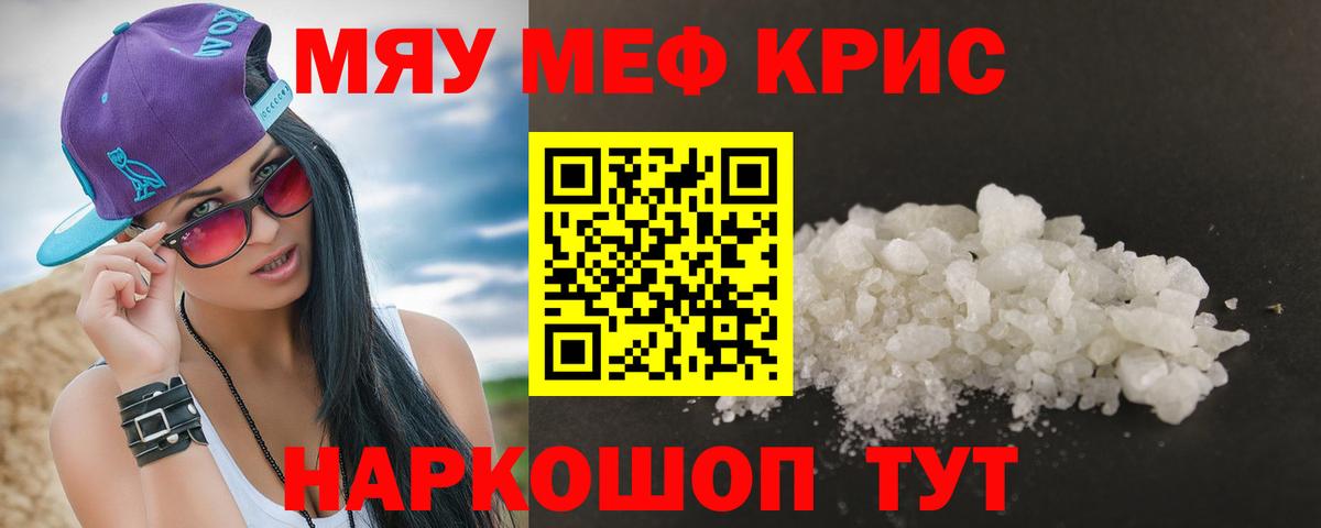 Елец  Мефедрон кристаллы  Меф  МЕФ кристаллы  Вход с VPN 