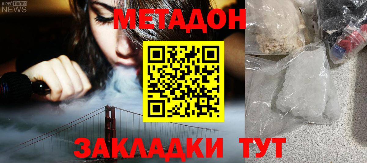 Елец  мега ONION  Вход с VPN  Метадон кристалл 