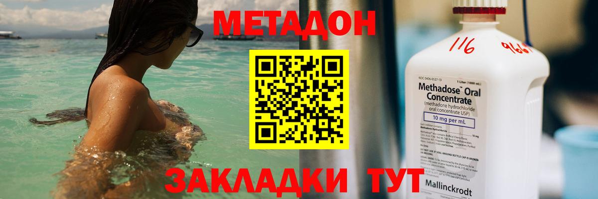 МЕТАДОН белоснежный Елец