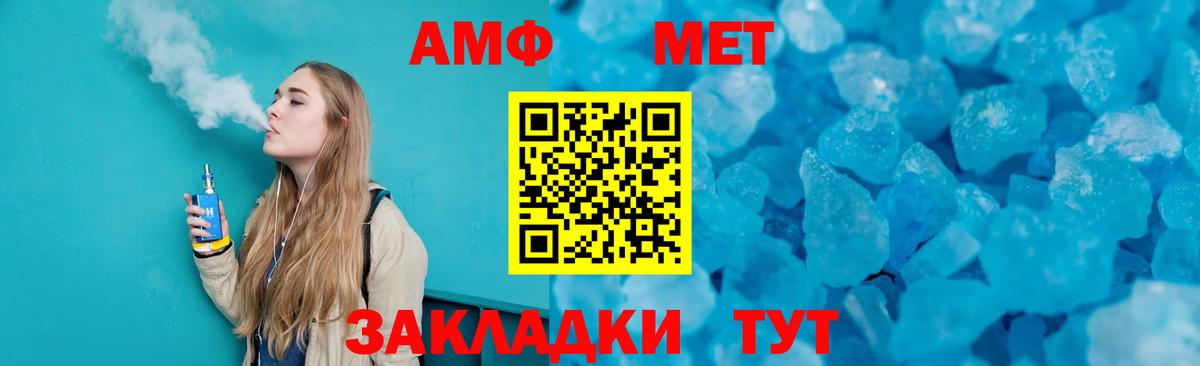 Первитин Methamphetamine Елец