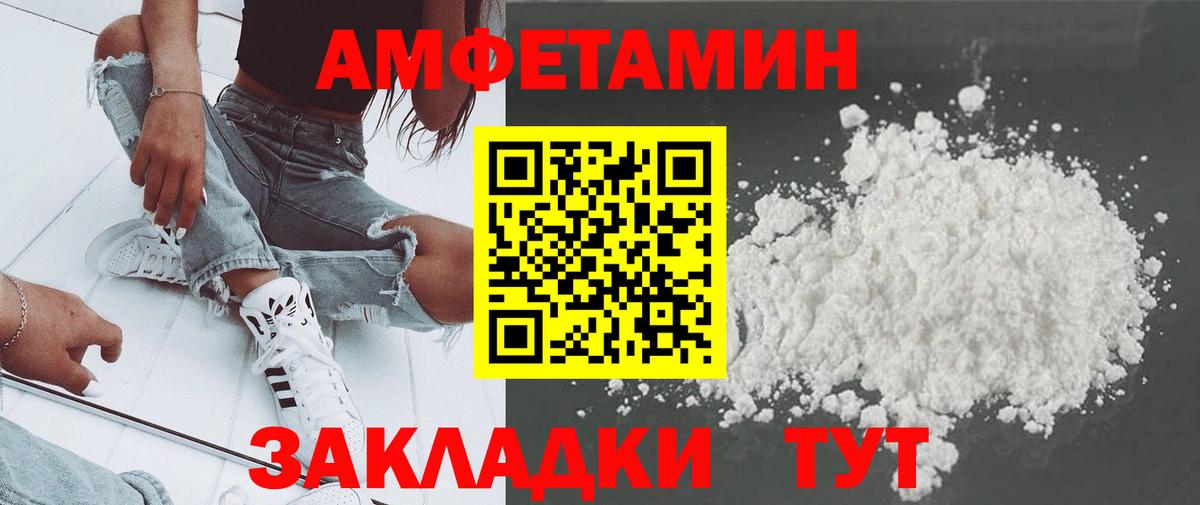 Первитин  Вход с VPN  Елец  МЕТАМФЕТАМИН мет 