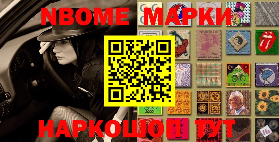 Елец  Марки N-bome 1,8мг  Вход с VPN 