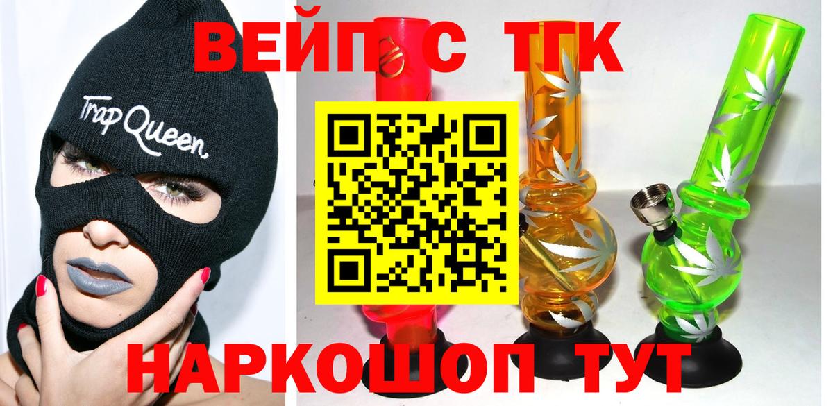 Дистиллят ТГК жижа Елец