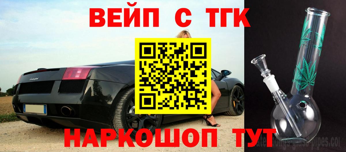Дистиллят ТГК THC oil  Дистиллят ТГК вейп  Елец  Вход с VPN 